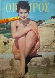 Greek Vintage Covers vol 5 - 25 Photos 