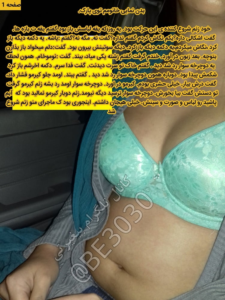 Persian subtitled irani cuckold iranian arab turkish 2321 – 5 Photos
