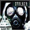 Sex wellcome to S.T.A.L.K.E.R. WORLD stlbook.ru image