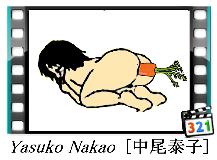 Sex Japanese Amateur Yasuko Nakao picture set image